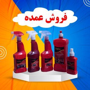 فروش عمده